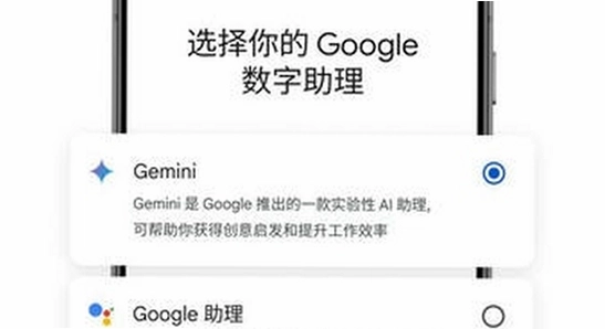 谷歌Gemini下载安卓版 更新界面 手机截图 配图