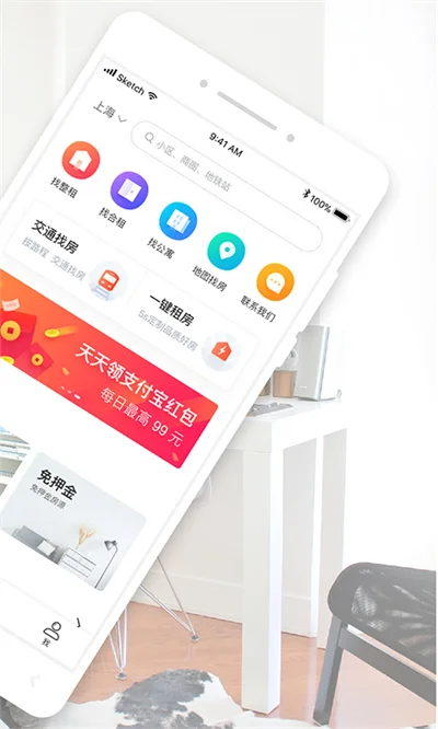蘑菇租房app最新版下载截图