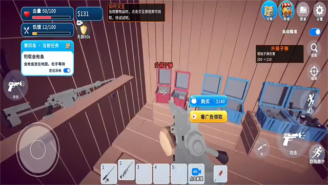���ѻ���ȫ������������v1.1.2 ��׿��