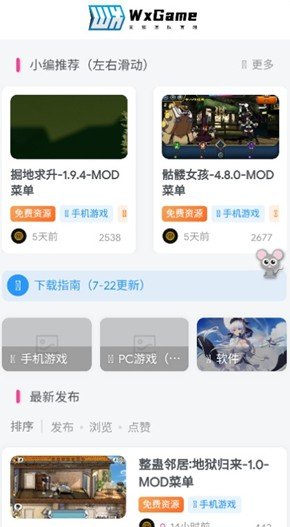 WxGame����app�ٷ�������v1.2.5 ��׿��