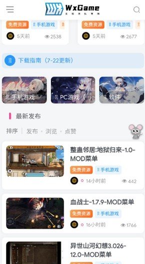 WxGame����app�ٷ�������v1.2.5 ��׿��