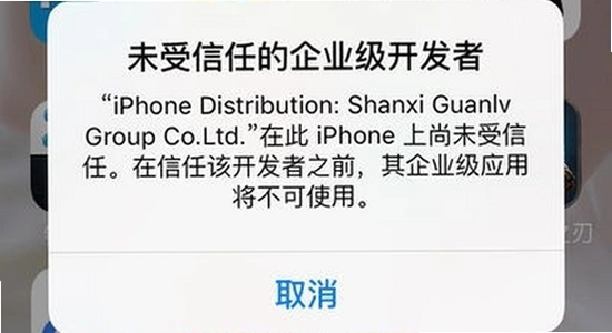 一起看手机版app苹果安装信任设置,色彩丰富 无水印 宣传图