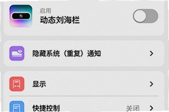 灵动岛pro5.3版本免费下载怎么操作?2026灵动岛pro5.3版本免费下载安装教程
