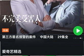 �����պ����app���°�2026��ô���أ�iqiyi�����պ����(�����չ��ʰ�)app���°�2026���ذ�װ�̳�