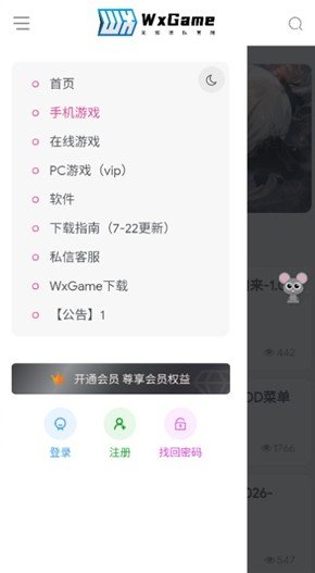 ��а����app���°�����(WxGame)v1.2.5 ��׿��