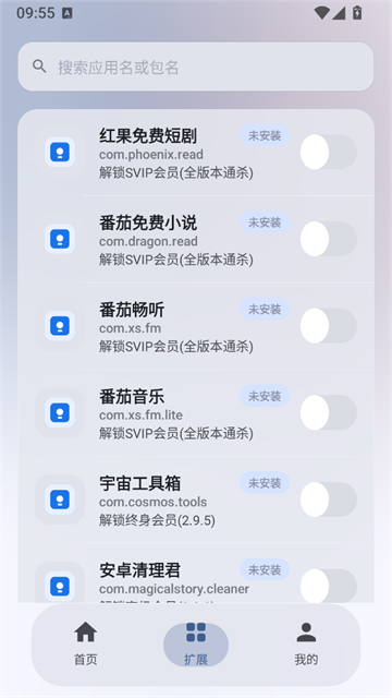 NewHookvip安装下载截图