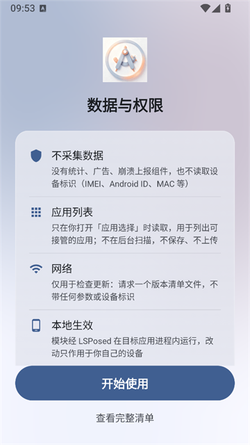 NewHookvip安装下载截图