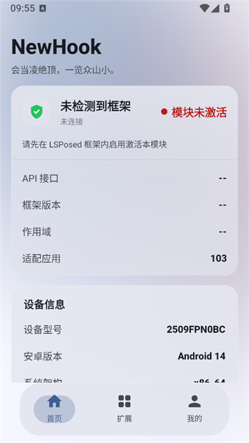 NewHookvip安装下载截图