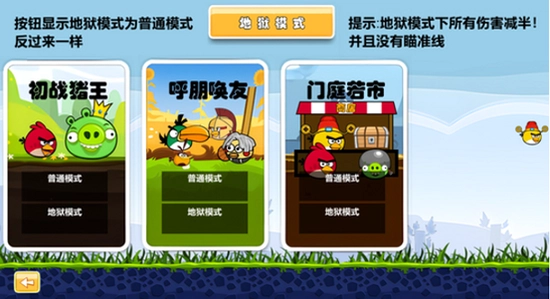 愤怒的小鸟肉鸽版运行库安装,关键词包含愤怒的小鸟肉鸽版