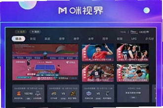 咪视界TV电视版app下载在哪里找?2026咪视界TV电视版app下载安装教程