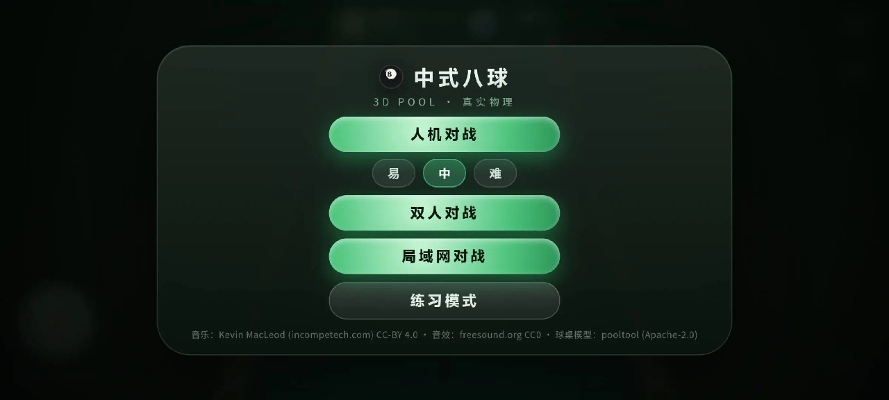 ��ʽ������Ϸ����v1.3.2 ��Ѱ�