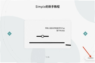 Simple���ιٷ�����������ģ�Simple���ιٷ����ذ�װ�����빦�ܽ���