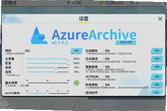 azurearchive二创工具下载手机版怎么安装?2026手机版下载安装教程
