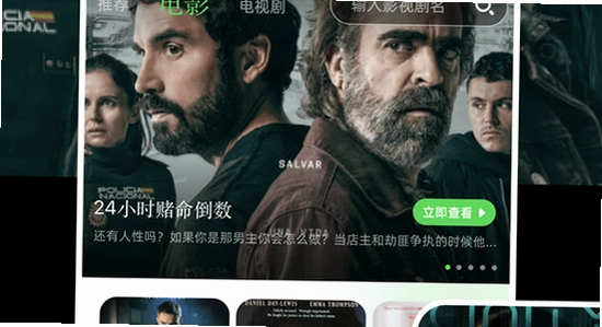 一起看手机版app正规下载渠道页面,关键词包含一起看手机版app