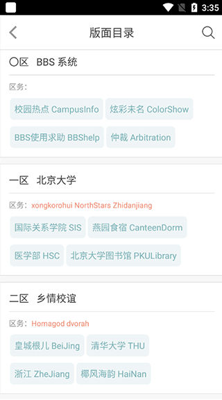 ����δ��BBS���°����ذ�װv0.2.0 ��׿��