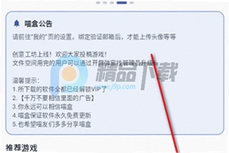 喵盒社区游戏安装最新版3.12下载怎么操作?2026喵盒社区游戏安装最新版3.12下载教程