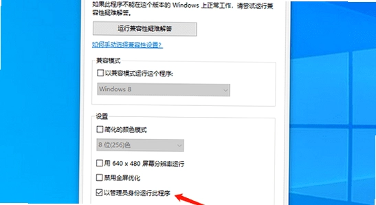 失落时代战争游戏下载 安装步骤 以管理员身份运行 界面