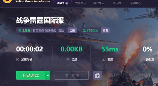 失落时代战争游戏下载 报错弹窗 闪退 修复方法
