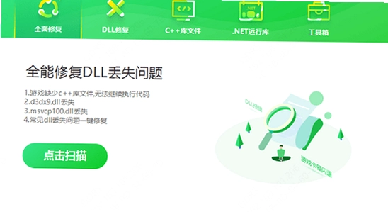 失落时代战争游戏下载 系统环境检查 运行库 安装截图