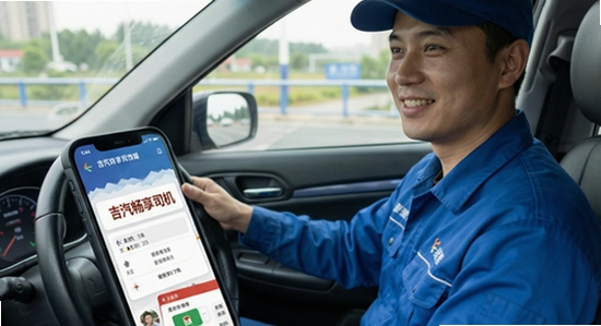 吉汽畅享司机端安装失败解决方法
