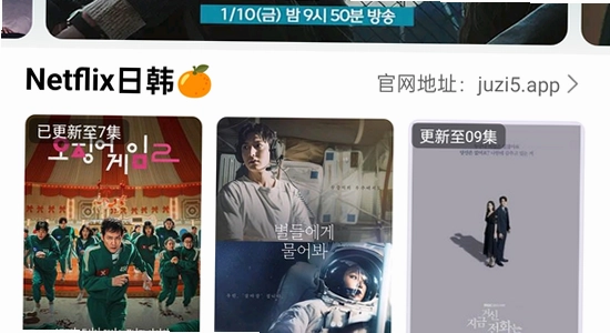 橘子免费追剧app 电脑模拟器 安装成功 界面截图 无水印