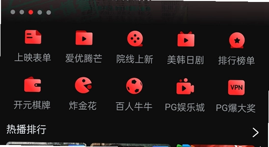 一起看手机版app安装界面截图,色彩丰富 无水印 宣传图