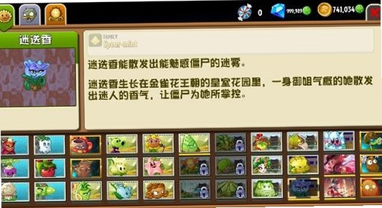 植物大战僵尸2shuttle 游戏画面 截图