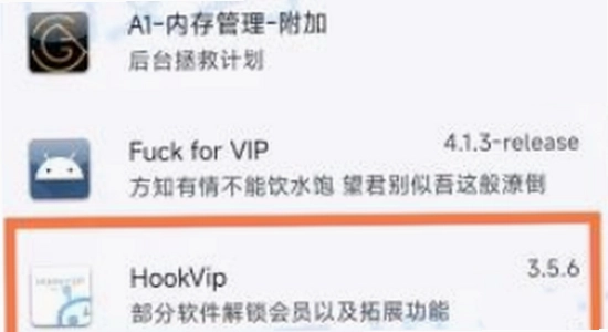 HookVip ��װȨ������ �ֻ��ܼҽ��� ������ͼ