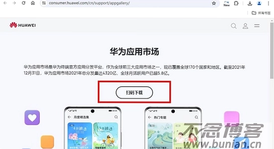 ��ΪӦ���г�app���عٷ��� ���������� �ֻ����� ʾ��ͼ