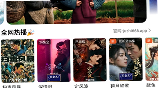 橘汁追剧app下载页面截图,橘子免费追剧安装包验证