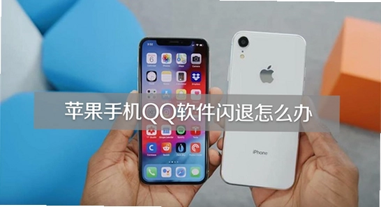 橘汁追剧app闪退解决方法示意图,手机应用管理界面