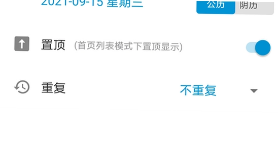 倒计时软件app日期倒数插件 安全下载 电脑桌面 色彩丰富 宣传图
