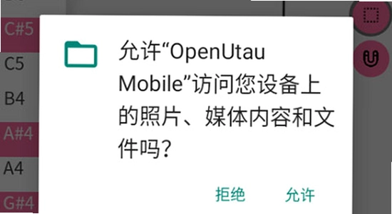 OpenUtau Mobile最新版下载安装界面截图,关键词包含OpenUtau Mobile下载,色彩丰富无水印宣传图