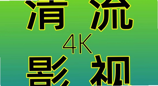 ����Ӱ��TV���Ӱ����°�,�����ϰ�װapk�ļ�,��ˮӡ��ͼ