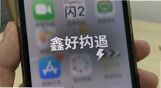 鑫好拍闪退打不开怎么解决