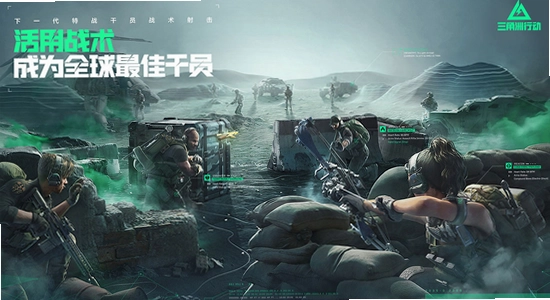 三角洲行动体验服2026最新版下载,三角洲行动体验服启动器界面 色彩丰富 无水印 宣传图