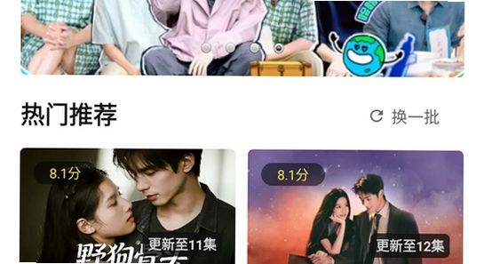 趣谷追剧app最新版下载 平板端使用效果图,色彩丰富 无水印