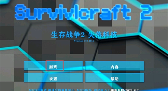 失落时代战争游戏,游戏安装完成界面 无捆绑 干净