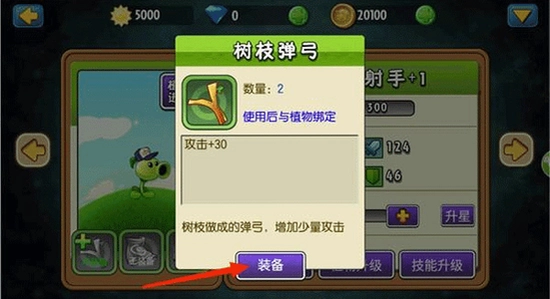 PvZ 2 SHUTTLE 下载页面 对比 截图,植物大战僵尸2shuttle 安装包 属性 截图