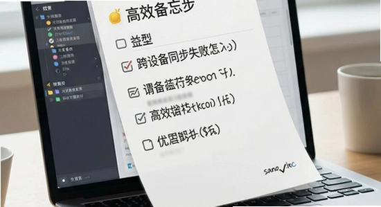 ��Ч����¼���豸ͬ��ʧ����ô��