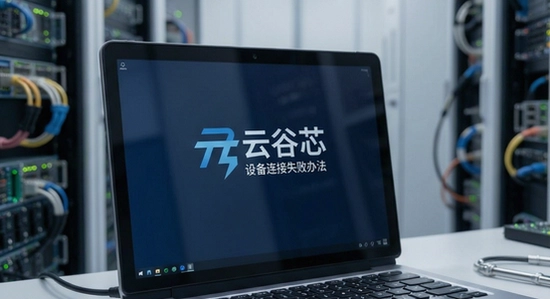 �ƹ�о �豸����ʧ�� ����취