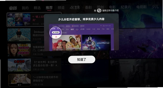 云视听小电视TV版官方下载安装教程,电视安装步骤,色彩丰富无水印宣传图