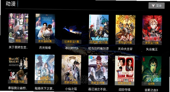 凤凰影院tv版 安装包 apk文件 下载界面