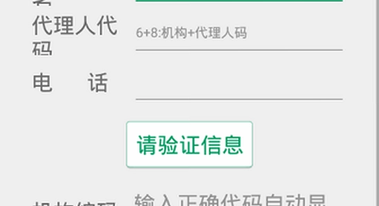 中国人寿双录系统安卓版下载安装,手机保险双录软件界面,色彩丰富无水印宣传图