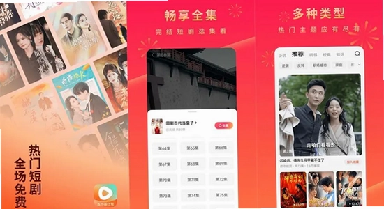 黄果短剧2026最新版安卓下载APK文件,色彩丰富 无水印 宣传图