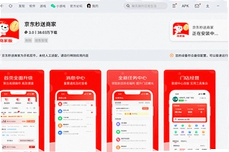���������̼�app�ٷ�������������ģ����������̼�app�ٷ������ذ�װ�̳�2026