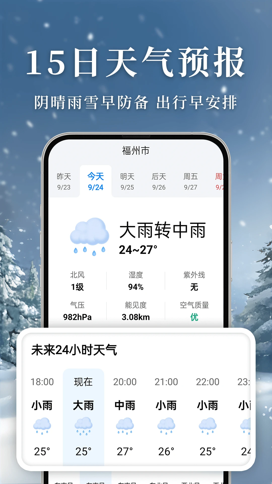 ׼���������ְ�APP���°汾������ؽ�ͼ