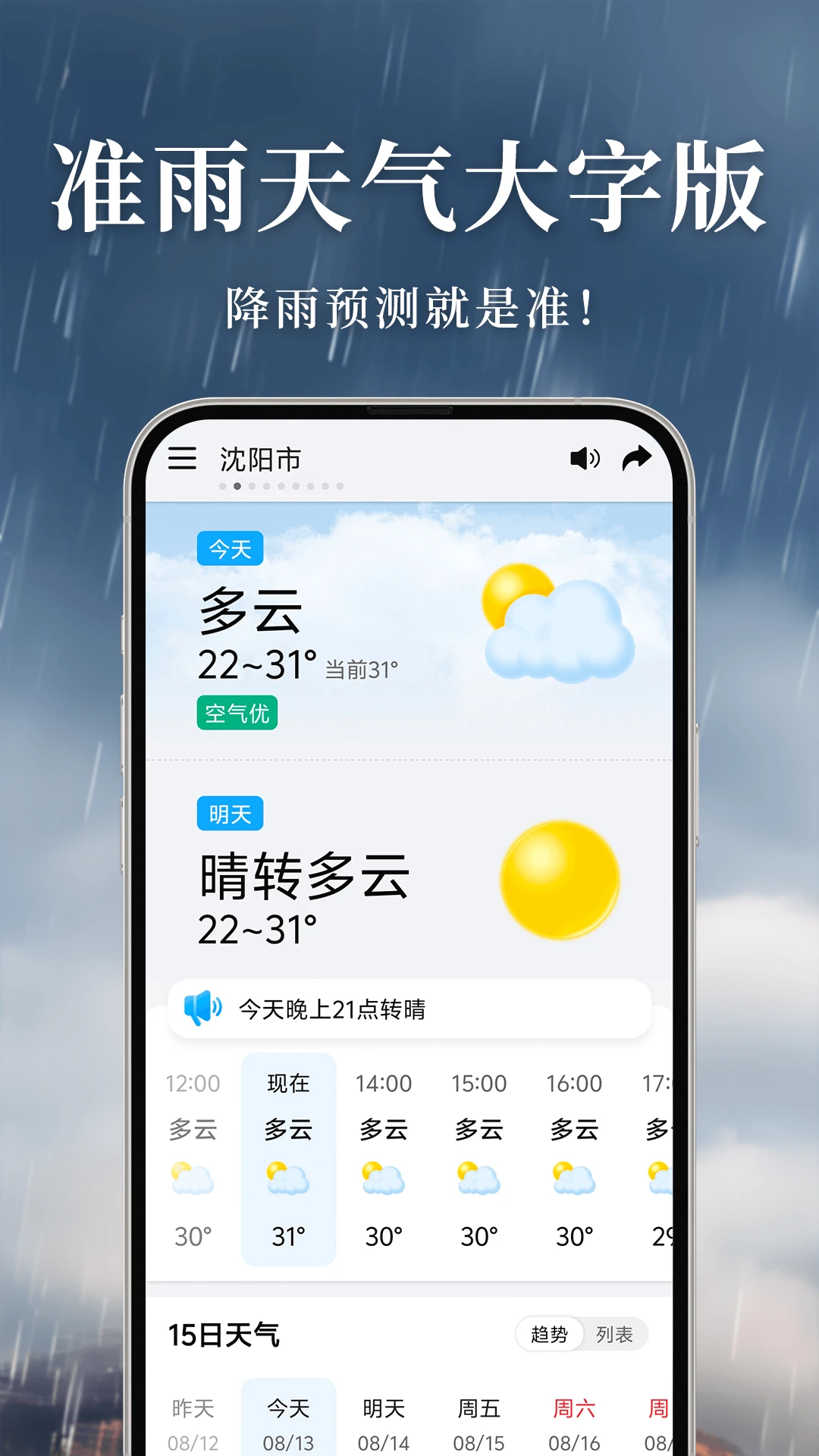 ׼���������ְ�APP���°汾������ؽ�ͼ