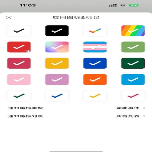 ��������嵥app����v3.3.5 �����Ч