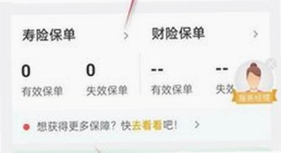 中国人寿双录系统 安卓手机设置界面 安装权限,关键词包含双录系统,色彩丰富无水印宣传图